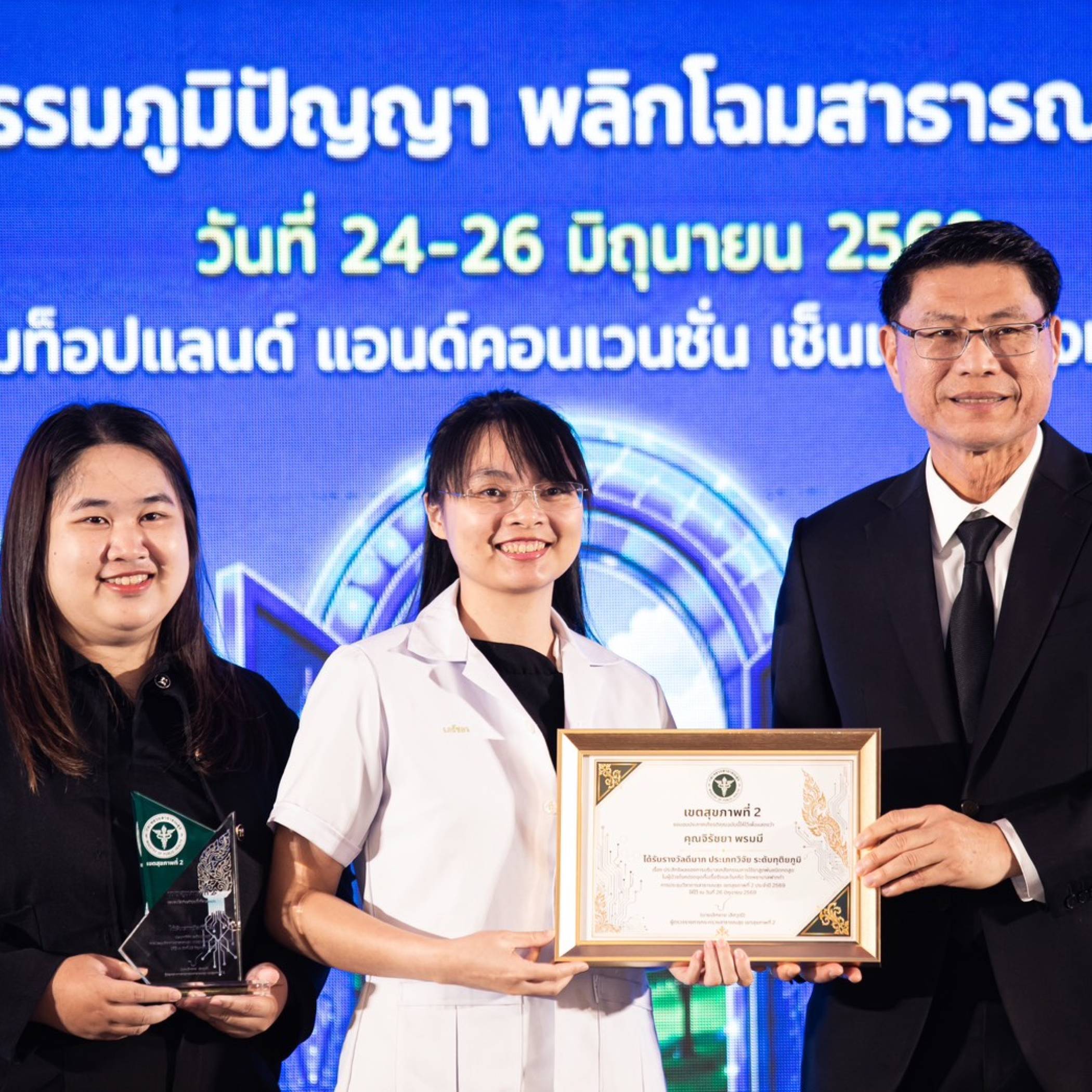 โรงพยาบาลฟากท่าได้ รับรางวัลระดับดีมาก นวัตกรรมภูมิปัญญา พลิกโฉมสาธารณสุข